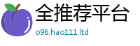 77777788888王中王正版尚王中王493333WWW马头诗